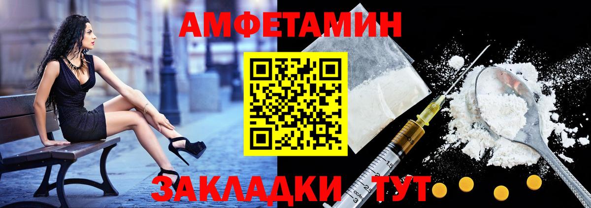 Кропоткин  Amphetamine  Вход с VPN  Amphetamine 97% 