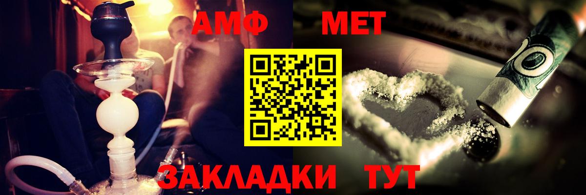 АМФЕТАМИН VHQ Кропоткин