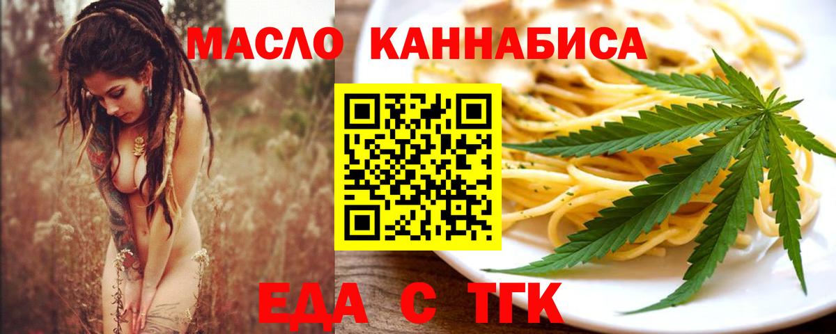 Печенье с ТГК конопля  Вход с VPN  Кропоткин 