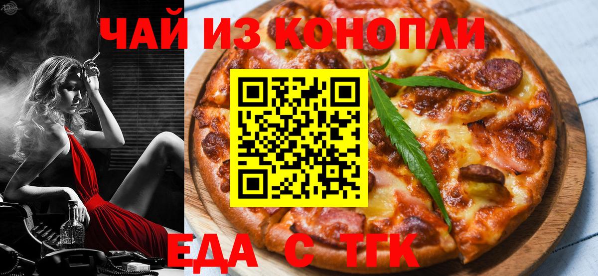 Cannafood конопля Кропоткин