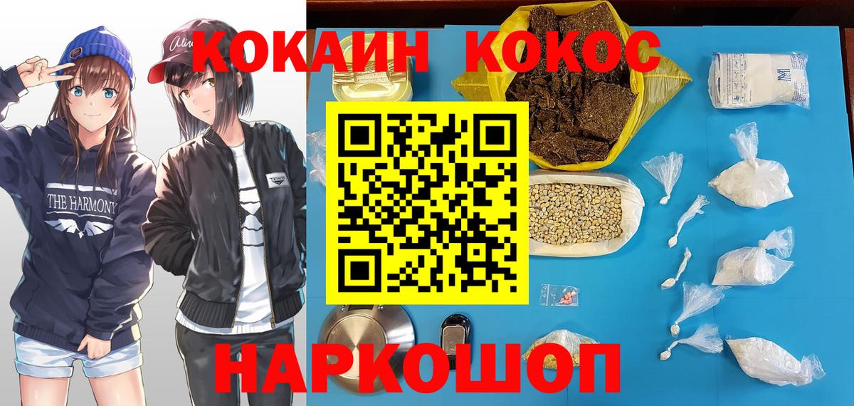 COCAIN  Вход с VPN  Кропоткин  COCAIN Эквадор  COCAIN FishScale 