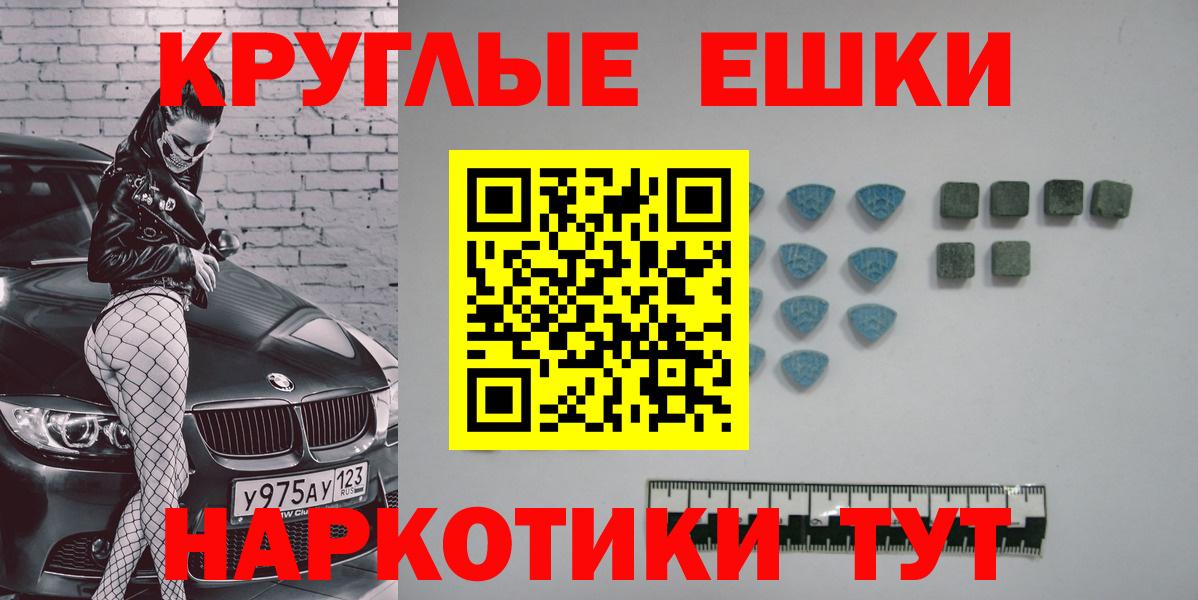 Кропоткин  ЭКСТАЗИ MDMA  Экстази  ЭКСТАЗИ Philipp Plein  Вход с VPN 