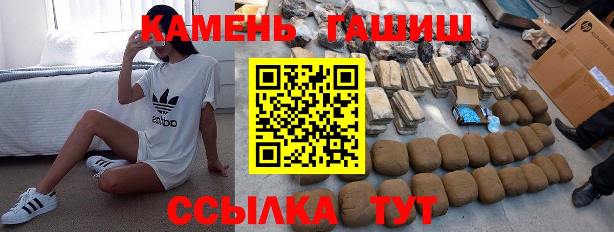 Гашиш  ГАШ ice o lator  купить наркотик  Вход с VPN  Гашиш hashish  Кропоткин 