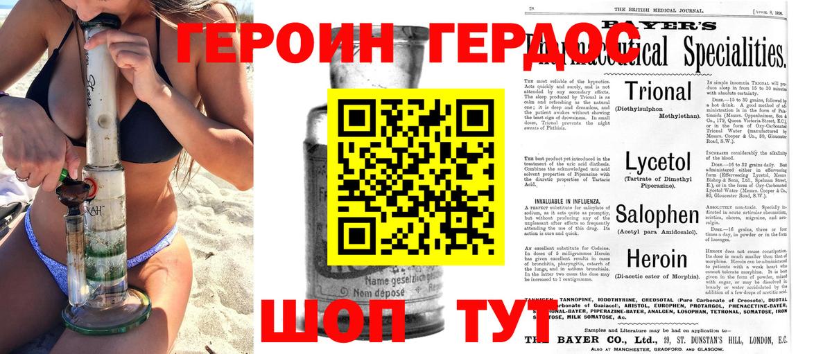 Кропоткин  Героин герыч  Вход с VPN 