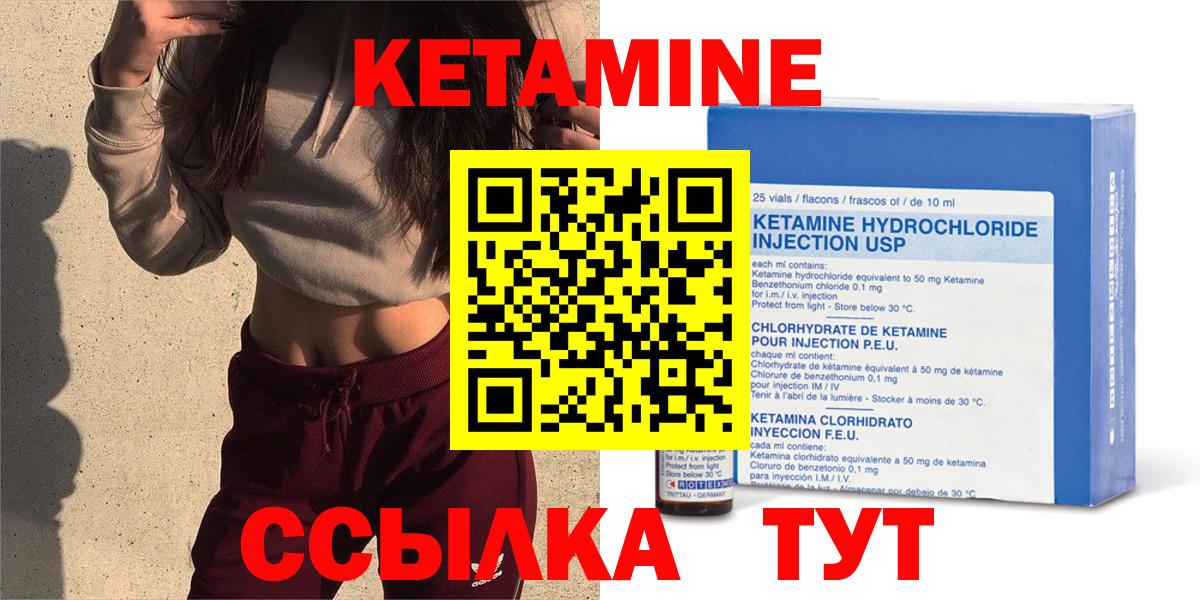 Кропоткин  КЕТАМИН VHQ  Вход с VPN 