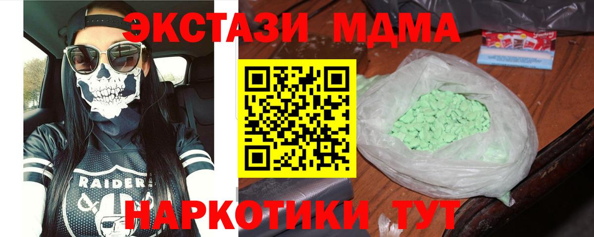 MDMA  МДМА VHQ  Вход с VPN  Кропоткин  MDMA Molly 