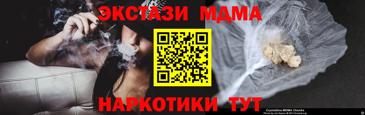MDMA Molly Кропоткин