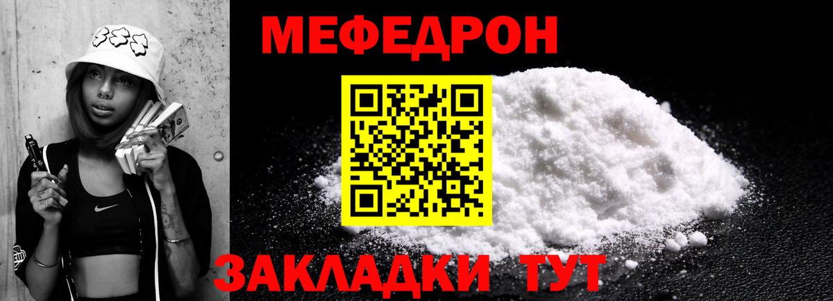 Меф  Кропоткин