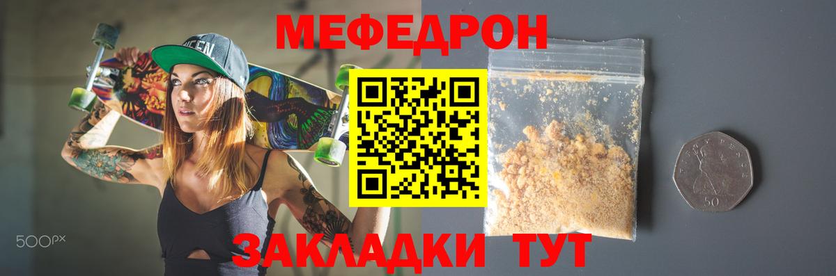 МЕФ  Мефедрон VHQ  Вход с VPN  Кропоткин  МЕФ 4 MMC 
