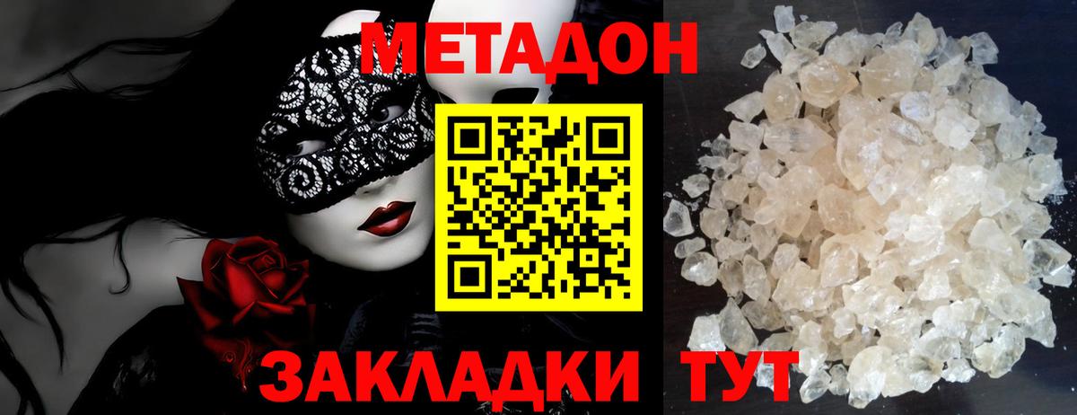 кракен tor  Метадон VHQ  Метадон мёд  Вход с VPN  Кропоткин 