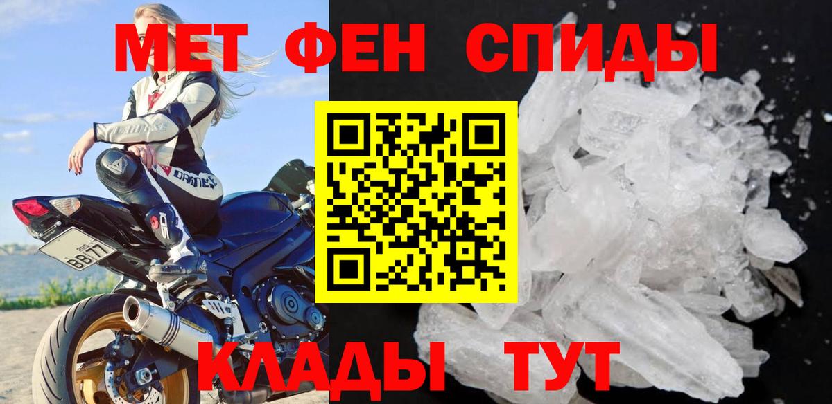 МЕТАМФЕТАМИН мет  Вход с VPN  Кропоткин 