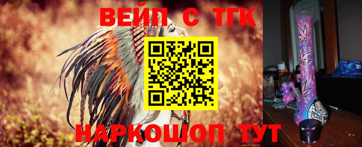 Дистиллят ТГК THC oil Кропоткин