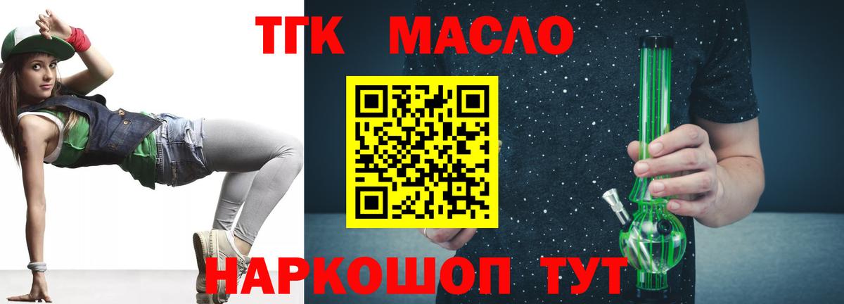 Кропоткин  ТГК концентрат  Дистиллят ТГК гашишное масло  Вход с VPN 